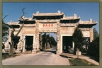 14 Temple and Cemetery of Confucius and the Kong Family Mansion in Qufu