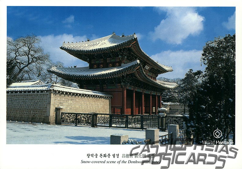 04 Changdeokgung Palace Complex