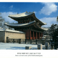 04 Changdeokgung Palace Complex