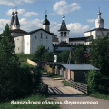15 Ensemble of the Ferapontov Monastery