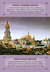 01 Kiev: Saint-Sophia Cathedral and Related Monastic Buildings, Kiev-Pechersk Lavra