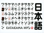 3 Katakana