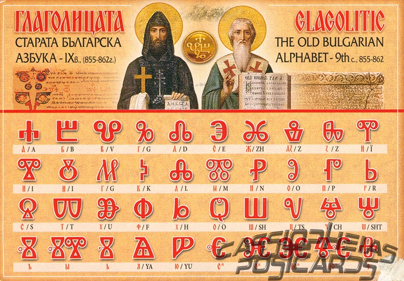 3 Old Bulgarian Alphabet