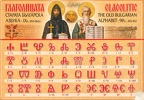 3 Old Bulgarian Alphabet