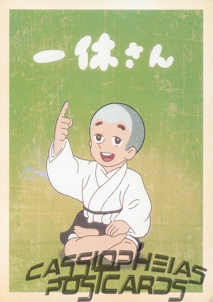 Ikkyū-san
