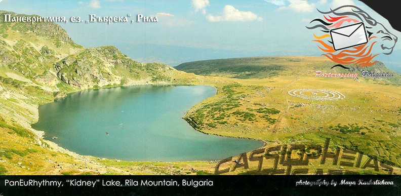 7 Kidney Lake, Rila Mountain