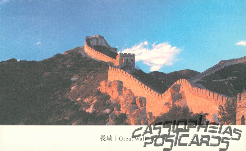06 The Great Wall