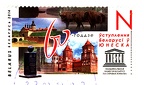 Unesco Stamps