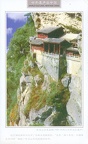 11 Ancient Building Complex in the Wudang Mountains