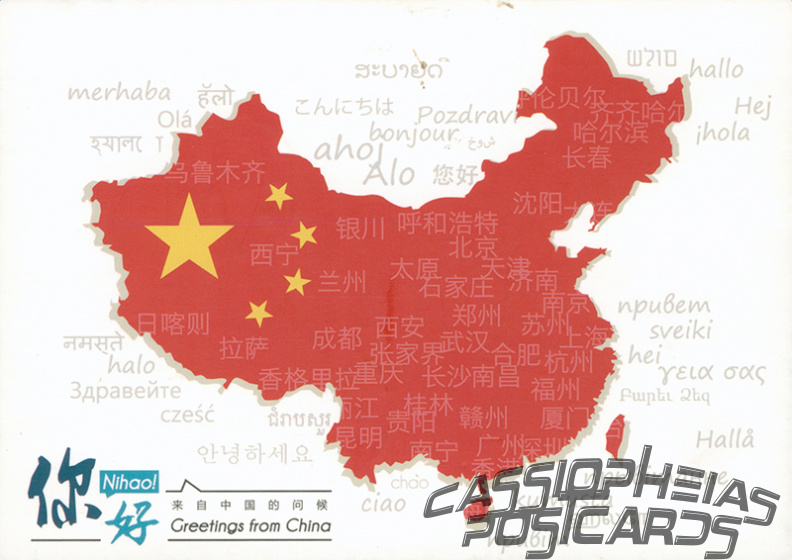 2 China Map
