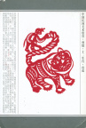 22 Chinese paper-cut