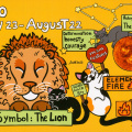 158 - Leo Zodiac Sign