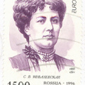 [RU 1996] Kovalevskaya