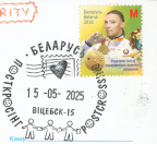 [BY 2025] Postcrossing