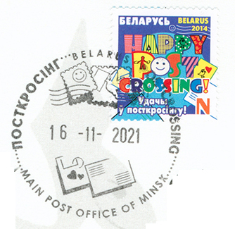 [BY] Postcrossing 2014