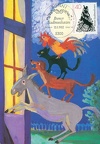 Town Musicians of Bremen 